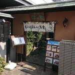 赤坂 津つ井 総本店 - 