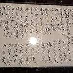 とっくりや - 紙のメニュー