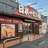 日本一たい焼き 鈴鹿インター店