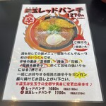 極楽うどん TKU - 