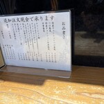 中華蕎麦 ひら井 - 