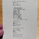 THE SUSHI りょうけん - 飲み放題メニュー