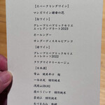 THE SUSHI りょうけん - 飲み放題メニュー