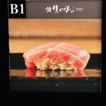 THE SUSHI りょうけん - 看板