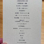 THE SUSHI りょうけん - コースメニュー