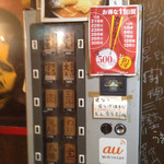 男そば 連獅子 - 