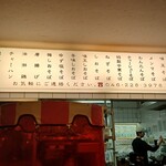 中華そば 麺や食堂 本店 - 