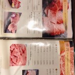 焼肉 わがんせ - 2025年12月現在のメニュー