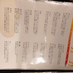 焼肉 わがんせ - 2025年12月現在のメニュー