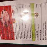 焼肉 わがんせ - 2025年12月現在のメニュー