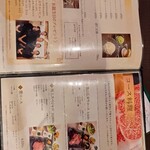 焼肉 わがんせ - 2025年12月現在のメニュー