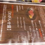 焼肉 わがんせ - 2025年12月現在のメニュー