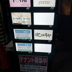 #ヒロキヤ新宿 - 