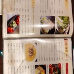 焼肉 わがんせ - 2025年12月現在のメニュー