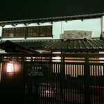 煮込みうどん かに屋 - 