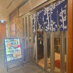 個室居酒屋 茨城の恵み 水戸屋 - 