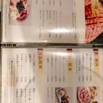 焼肉 わがんせ - 2025年12月現在のメニュー