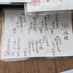 蕎膳 樂 - 