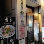 老李 - 後から聞いたら、妻が目を付けていた店でした。