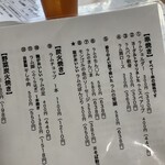 草原の料理 スヨリト - 