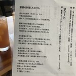 草原の料理 スヨリト - 