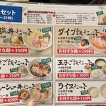 麺や 鳥の鶏次 - 