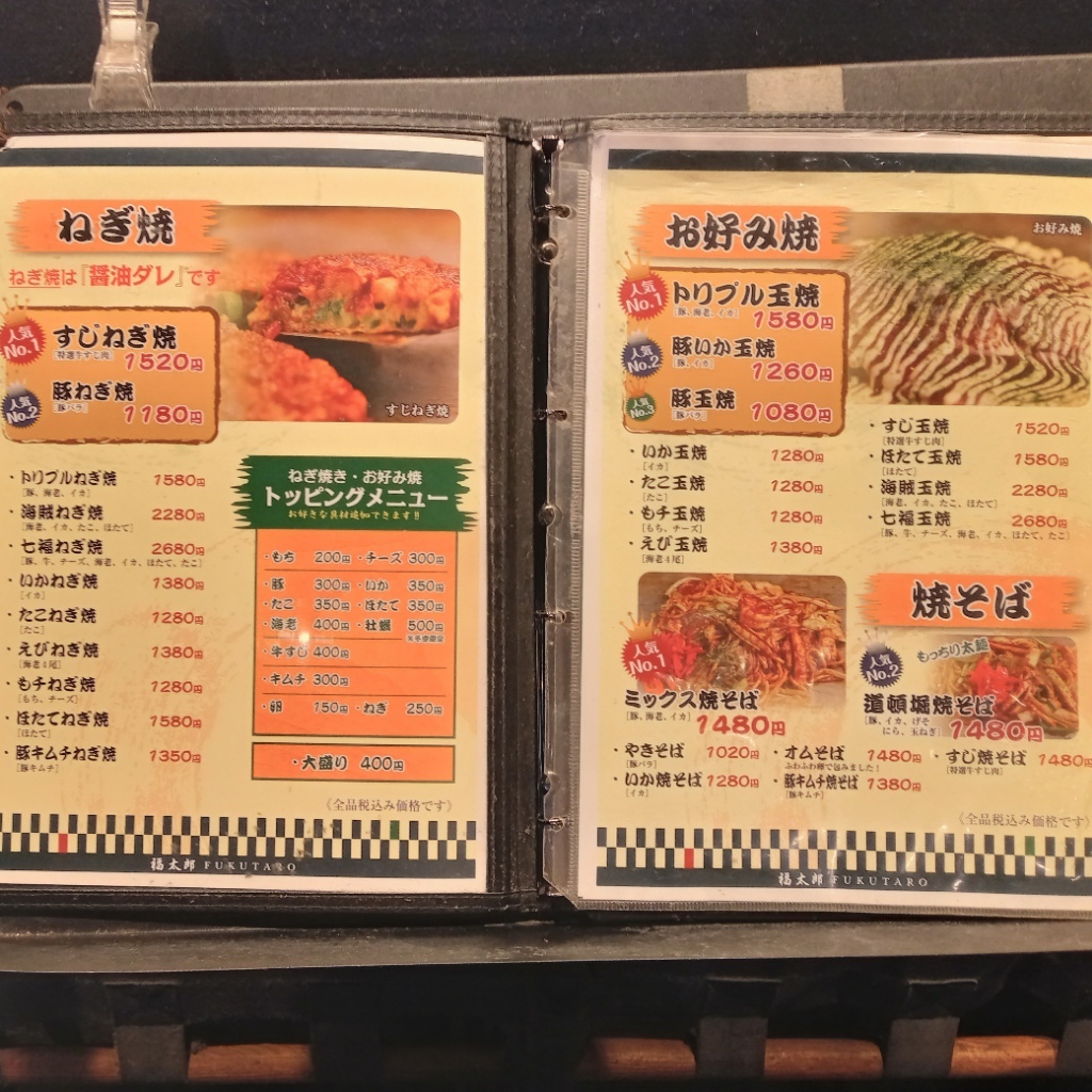 福太郎 梅田 店