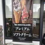 BON OKAWA Karuizawa Chocolate Factory - 