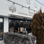 BON OKAWA Karuizawa Chocolate Factory - 