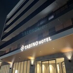 たびのホテル石狩 - 