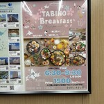 たびのホテル石狩 - 