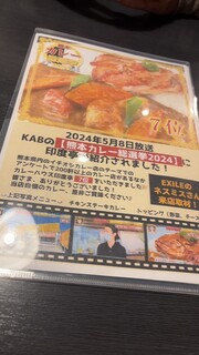 カレーハウス印度亭 - 
