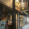 やきとり家すみれ 渋谷宮益坂店