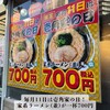壱角家 勝どき店