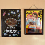 炭火焼豚丼 とんび - 