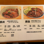 炭火焼豚丼 とんび - 