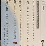 神田今川橋 今川焼本舗 - 