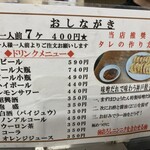 ぎょうざの店 ひょうたん 三宮店 - 