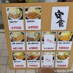 漁師の海鮮丼 - メニュー