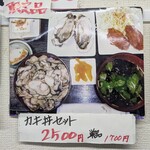 漁師の海鮮丼 - メニュー