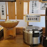 しまかぜ食堂 - ご飯のおかわり自由