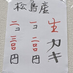 漁師の海鮮丼 - メニュー