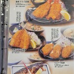 しまかぜ食堂 - 