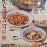 しまかぜ食堂 - 