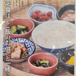 しまかぜ食堂 - 