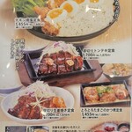 しまかぜ食堂 - 