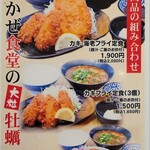 しまかぜ食堂 - 