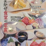 しまかぜ食堂 - 