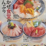 しまかぜ食堂 - 