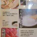 しまかぜ食堂 - 